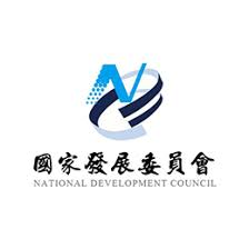 國家發展委員會 NDC