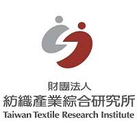 紡織產業綜合研究所 TTRI